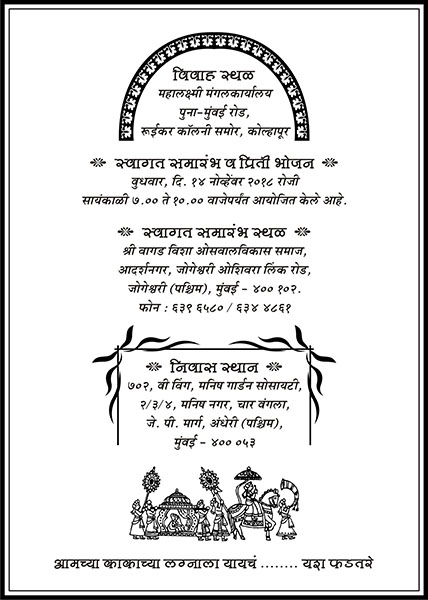 Wedding invitation card layout Portrait page 2 - Parekh Cards